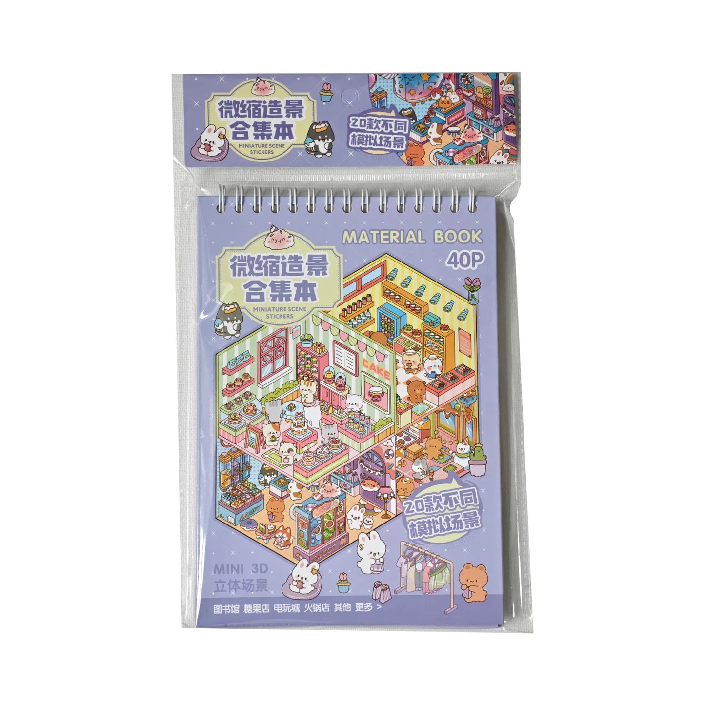 Purple Sticker Booklet (20 in 1)