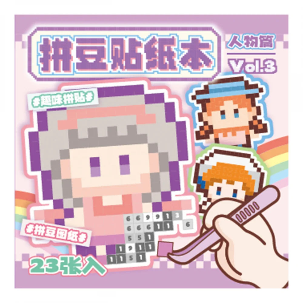 Pixel Pals Sticker Mini Booklet (10 in 1)