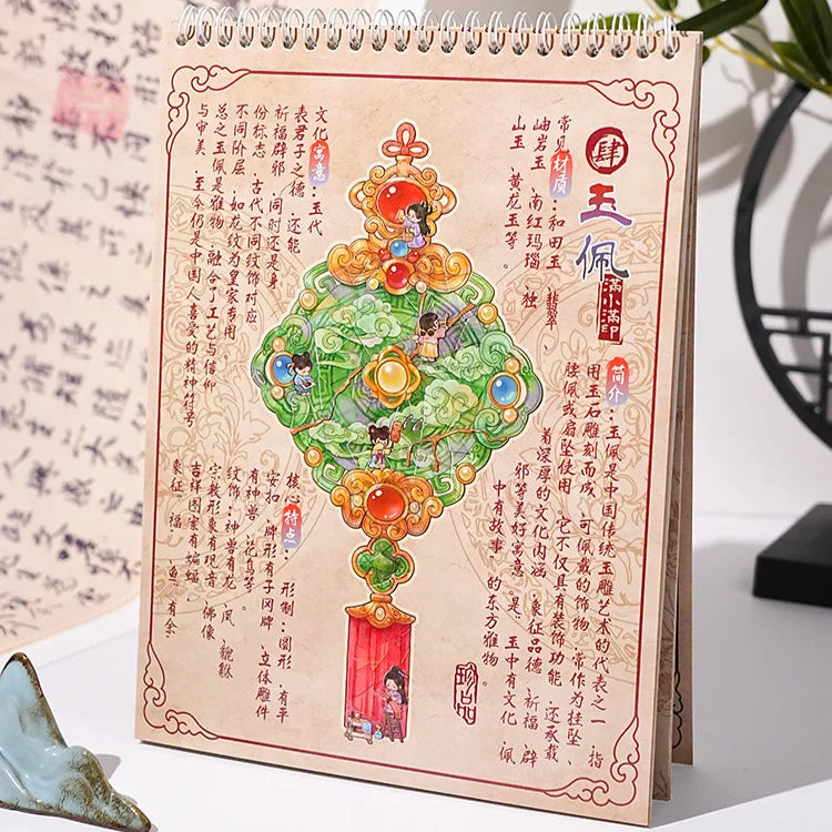 Chinese Antique Mosaic Sticker Booklet (8 in 1)