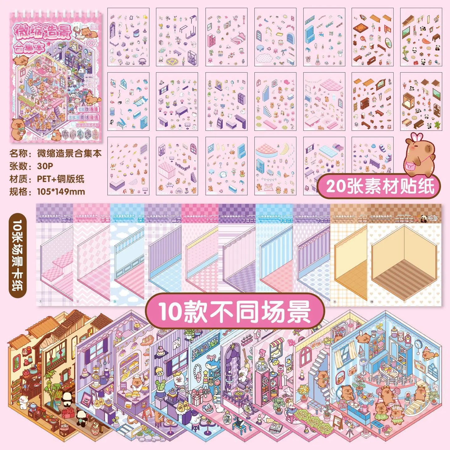 Holo Scene Mini Booklet (10 in 1)