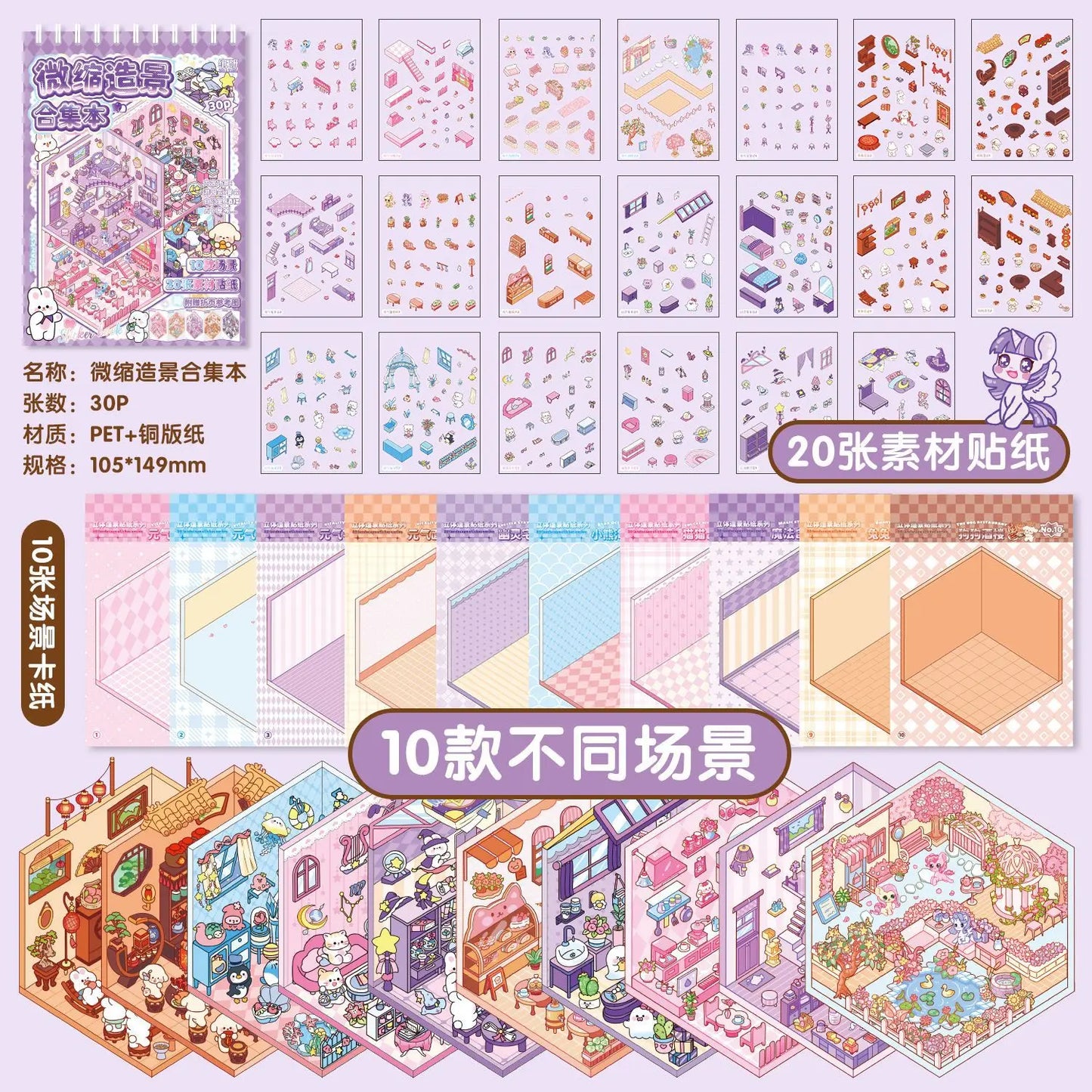 Holo Scene Mini Booklet (10 in 1)