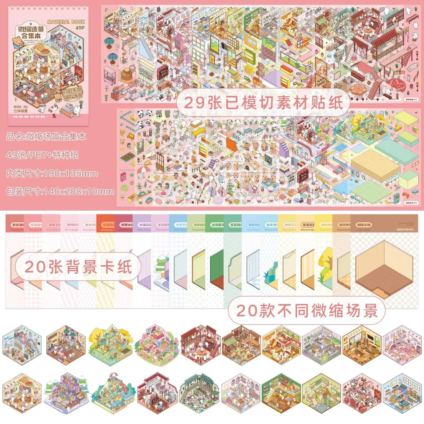 Pastel Pink Sticker Booklet (20 in 1)