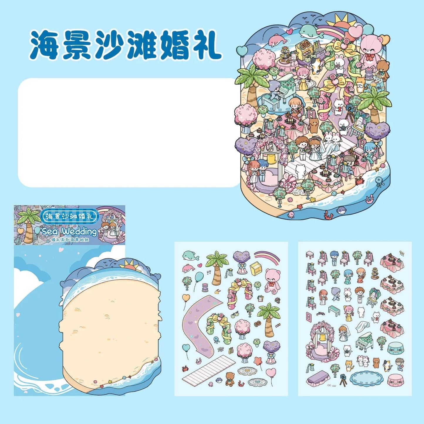 Sea Wedding (1 pc)