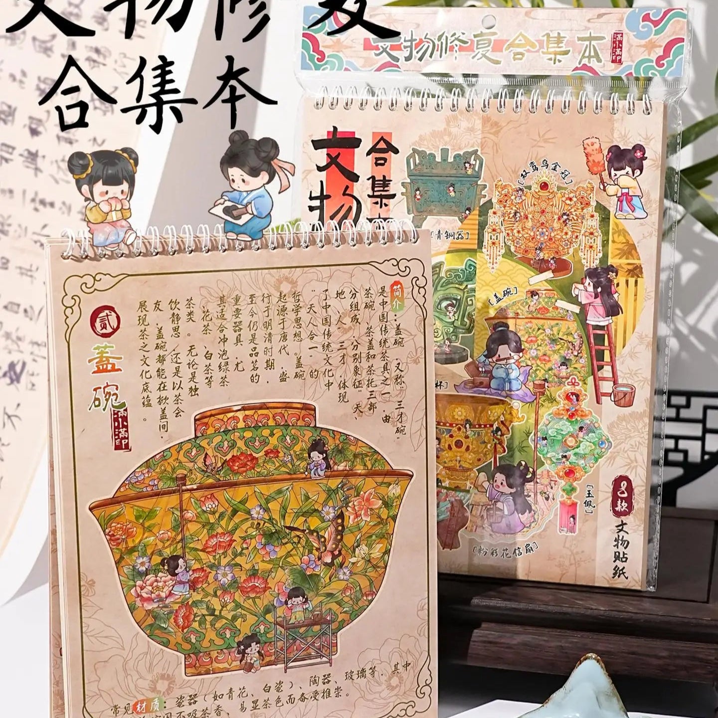 Chinese Antique Mosaic Sticker Booklet (8 in 1)