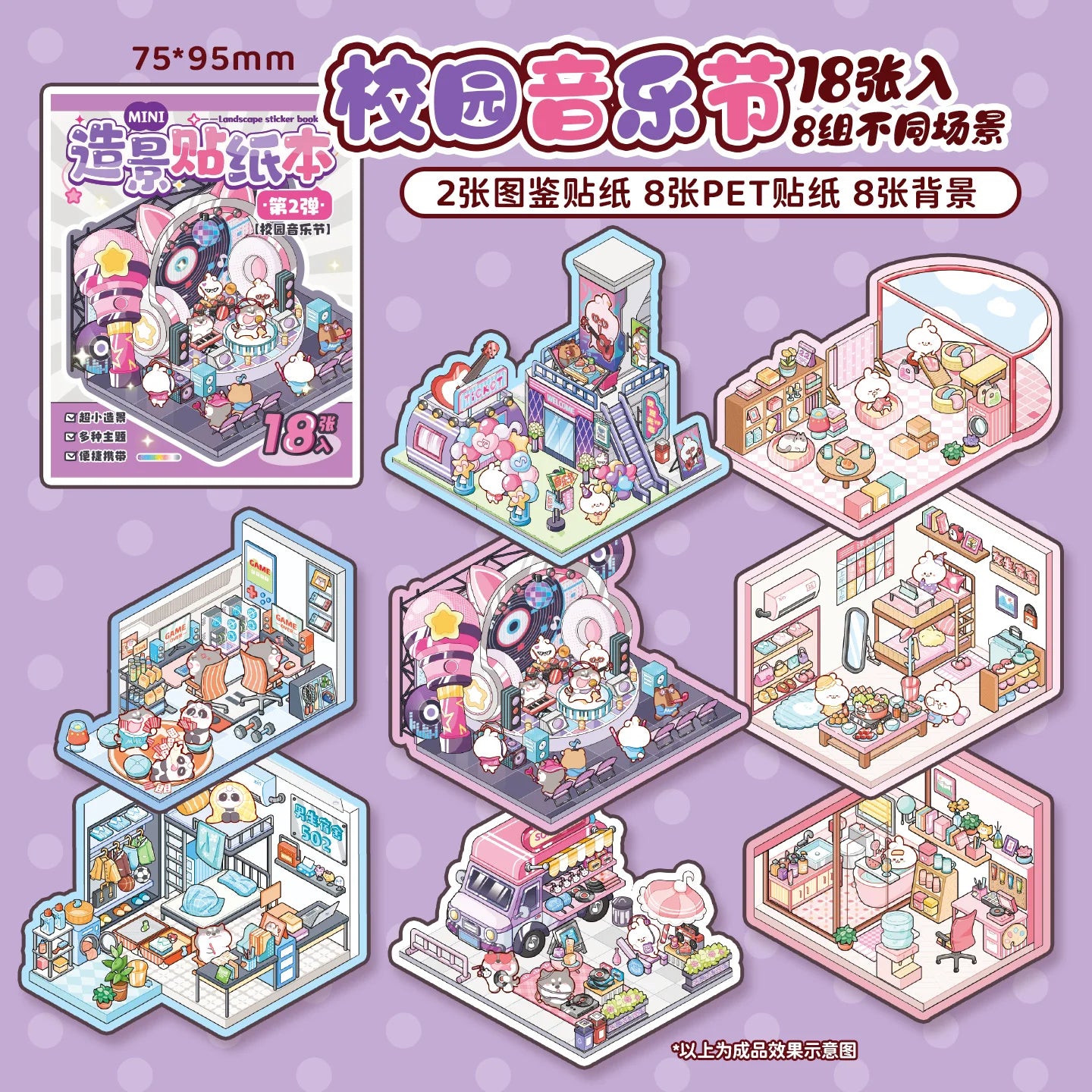 Mini Cuties Sticker Booklet (8 in 1)