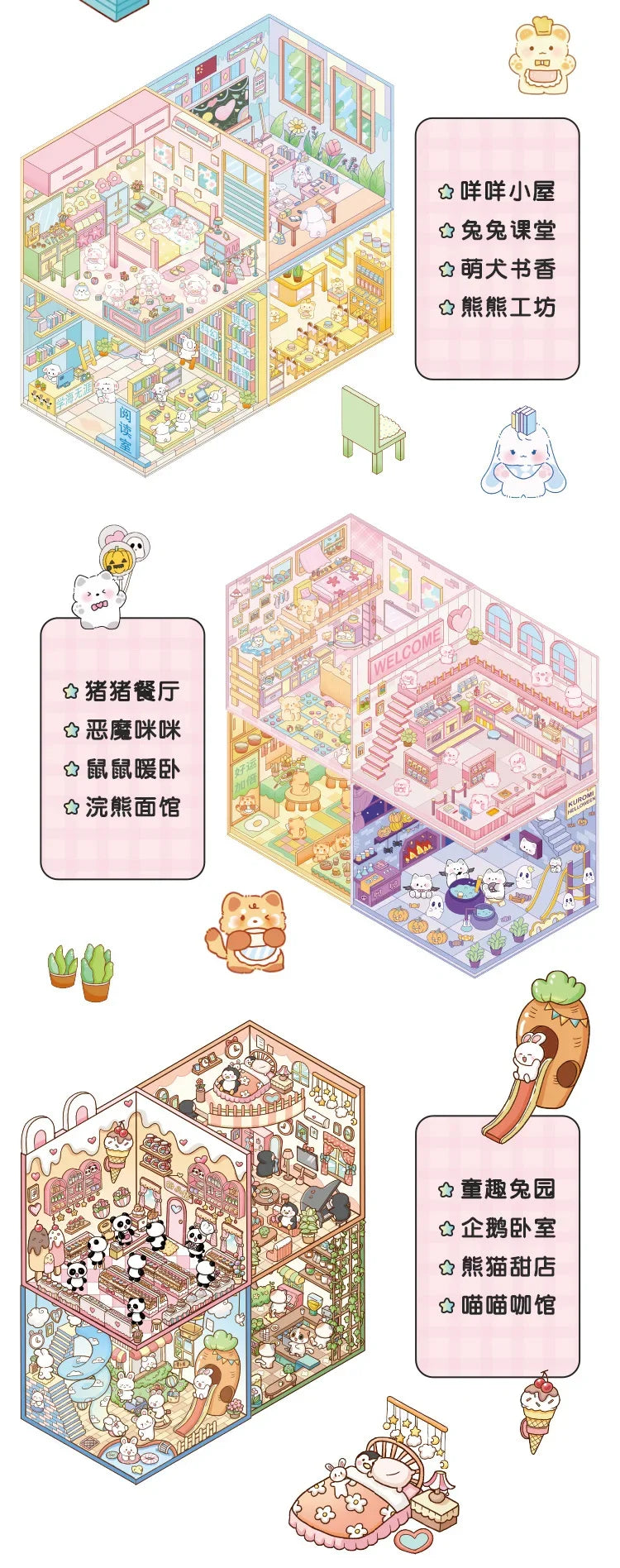 Rainbow Sticker Booklet (20 in 1)