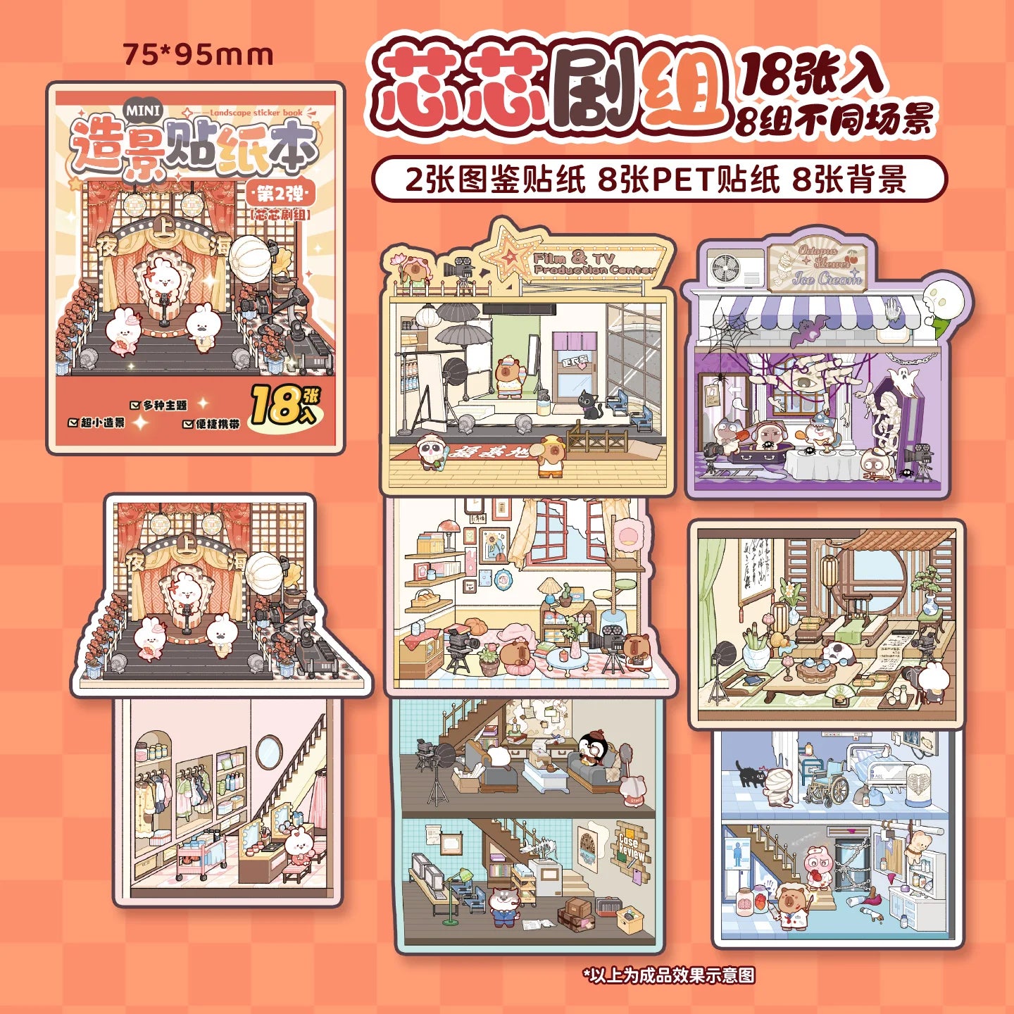Mini Cuties Sticker Booklet (8 in 1)