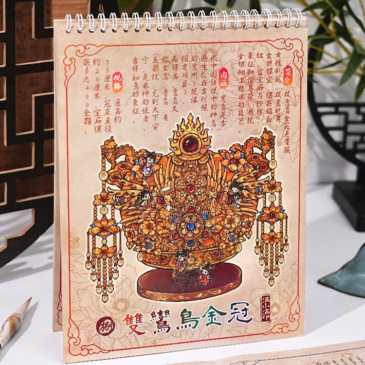 Chinese Antique Mosaic Sticker Booklet (8 in 1)