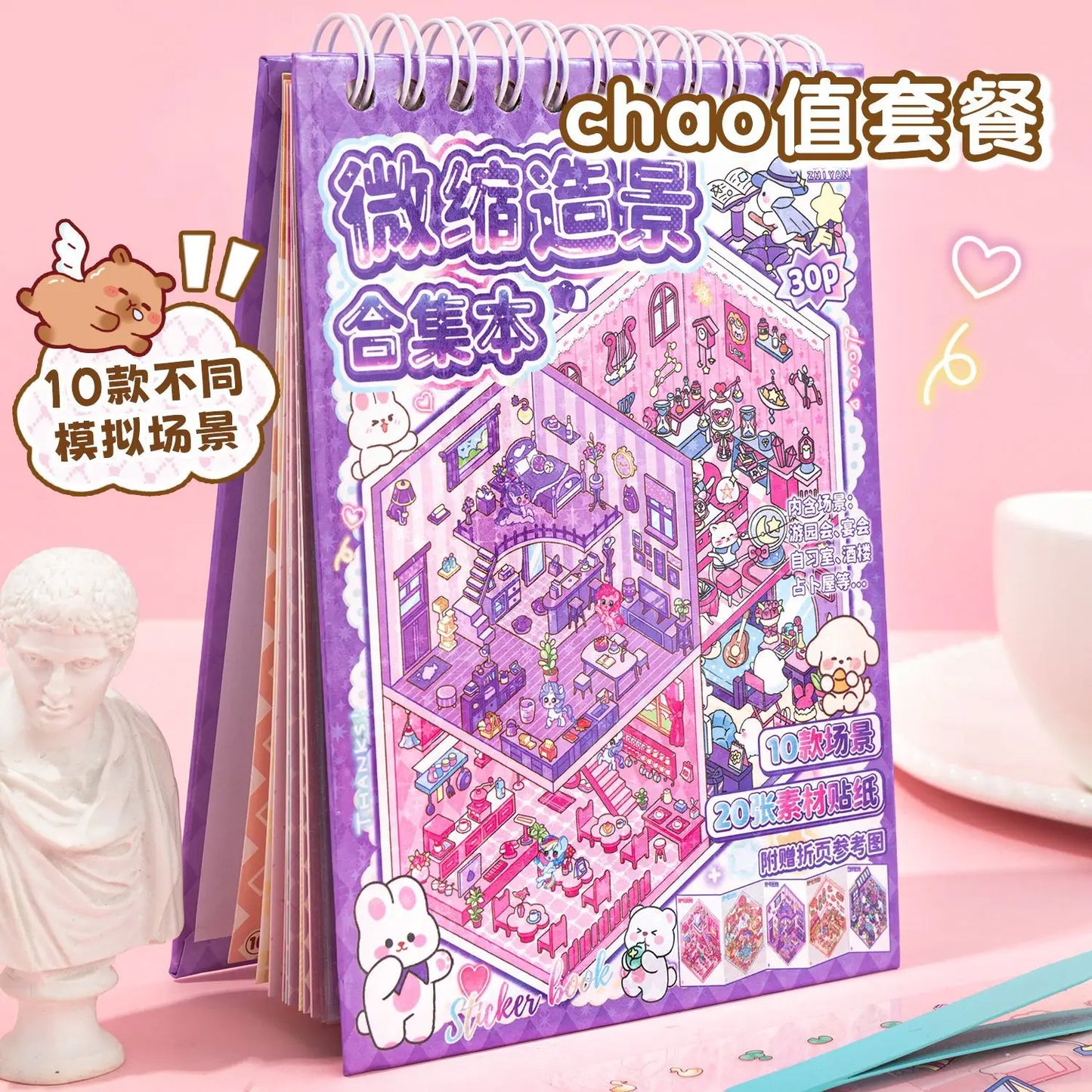 Holo Scene Mini Booklet (10 in 1)