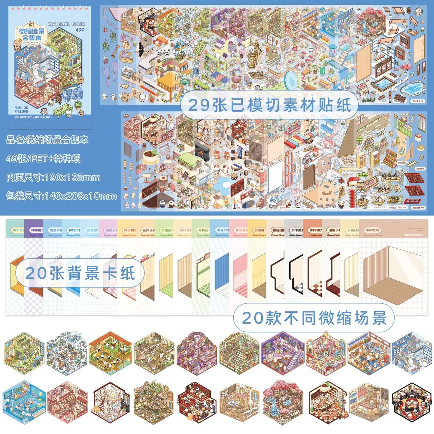 Blue Sticker Booklet (20 in 1)