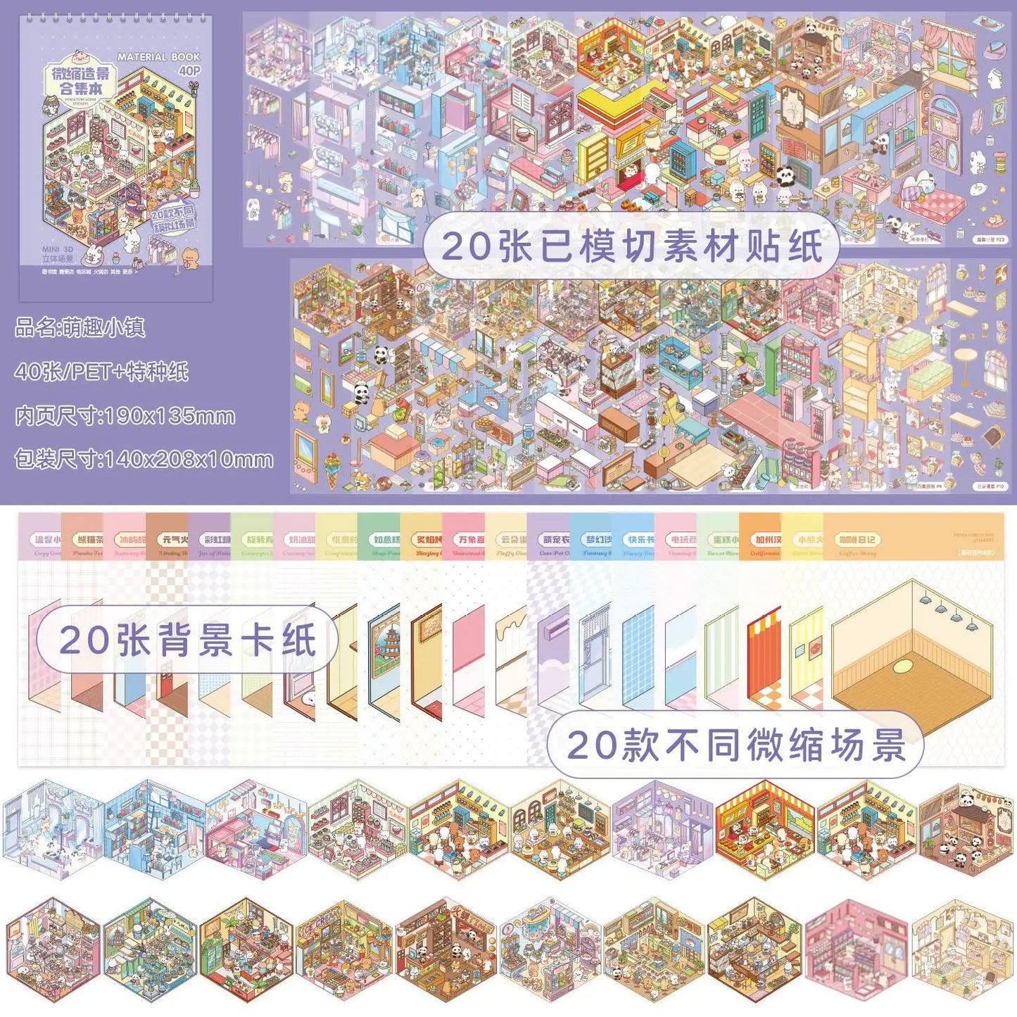 Purple Sticker Booklet (20 in 1)
