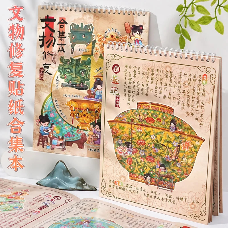 Chinese Antique Mosaic Sticker Booklet (8 in 1)