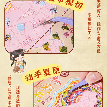 Chinese Antique Mosaic Sticker Booklet (8 in 1)