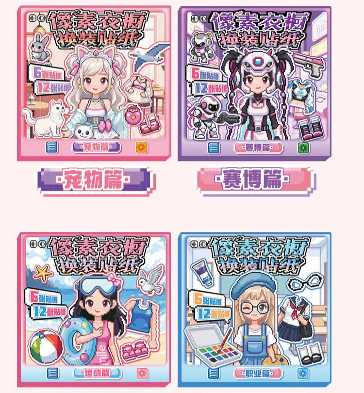 Pixel Dress Up Sticker Mini Booklet (12 in 1)
