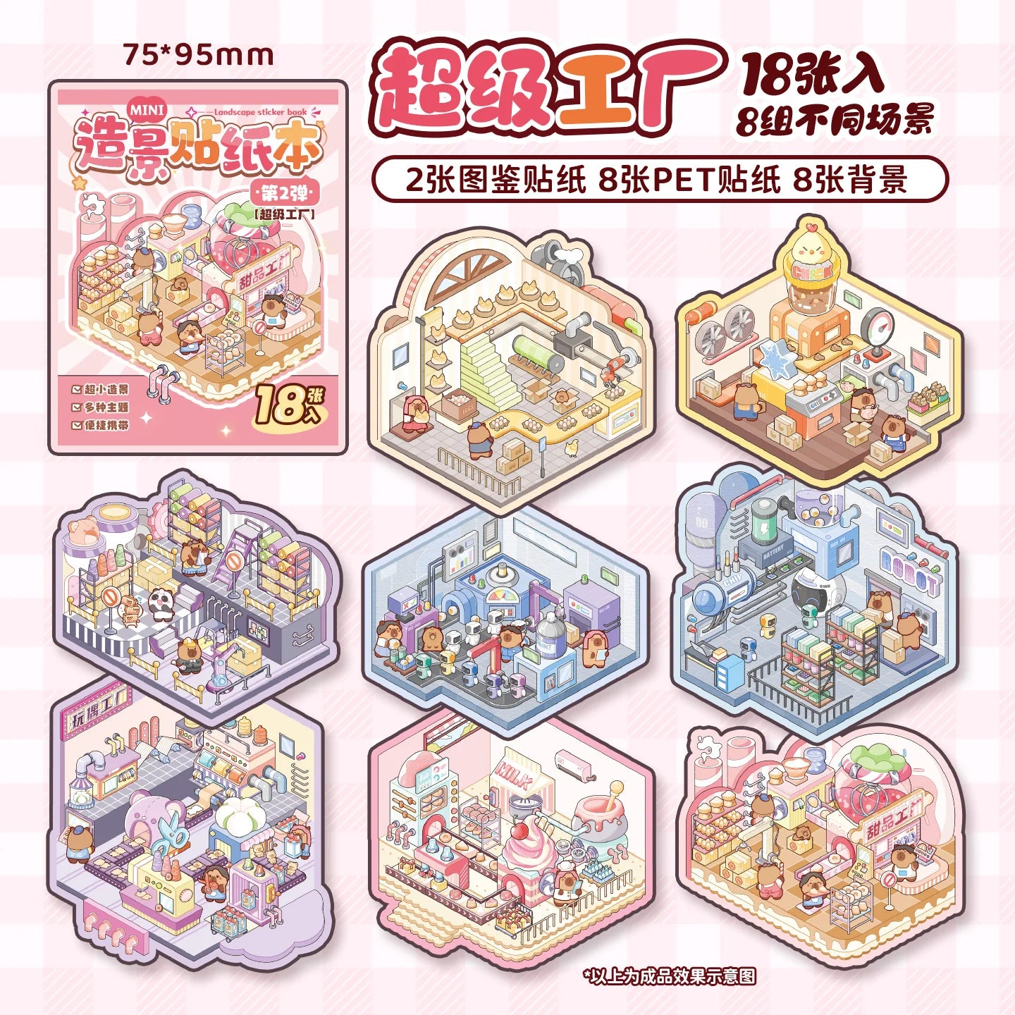 Mini Cuties Sticker Booklet (8 in 1)