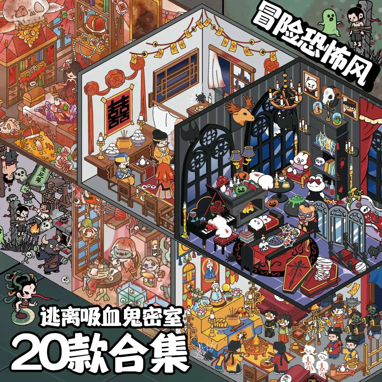 *OUT OF STOCK!*  Black Spooky Sticker Booklet (20 in 1)
